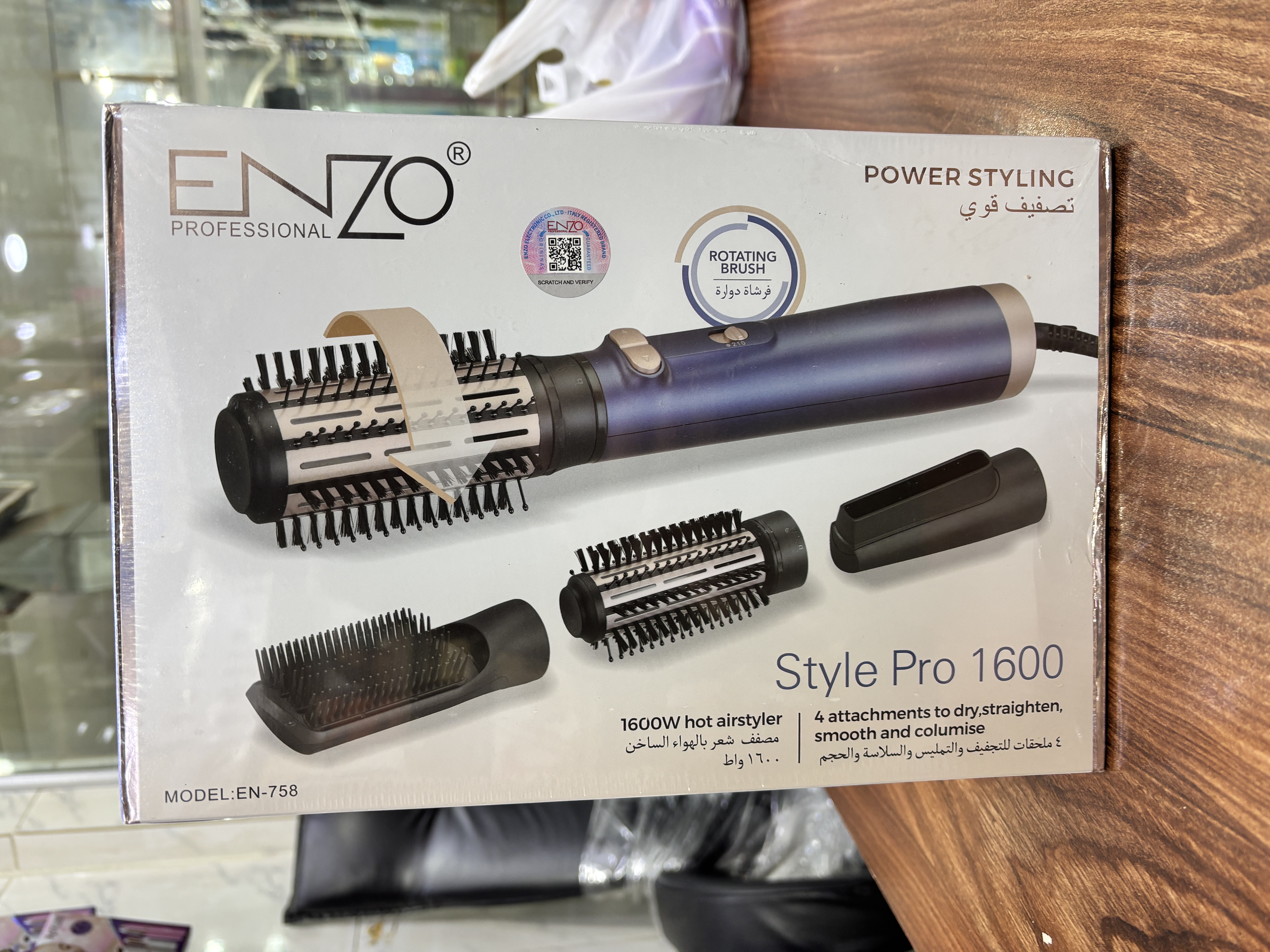 سشوار چرخشی انزو EN-758